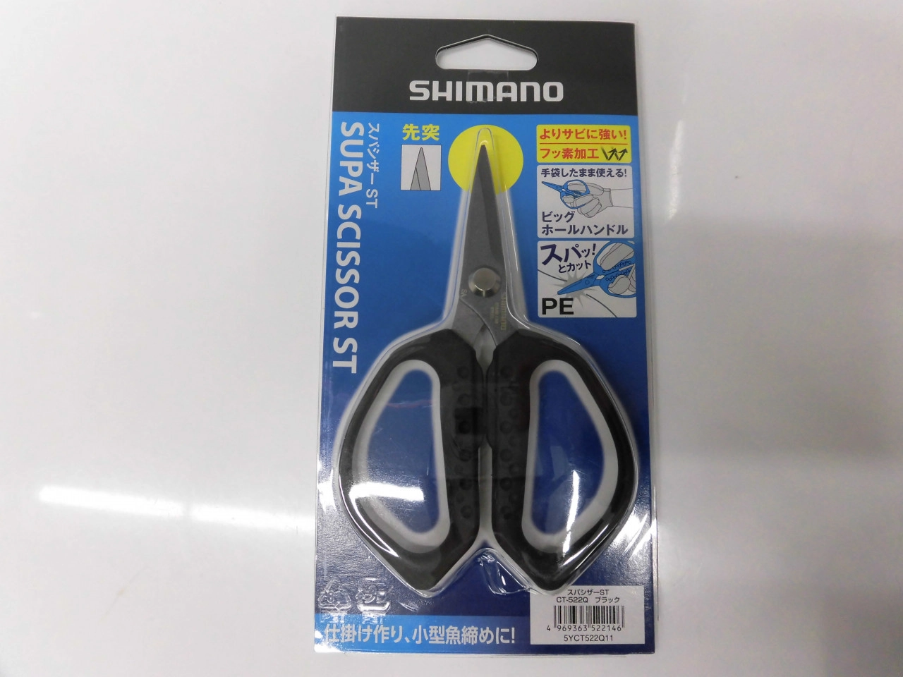スパシザーＳＴでスパッ！と体験♪♪