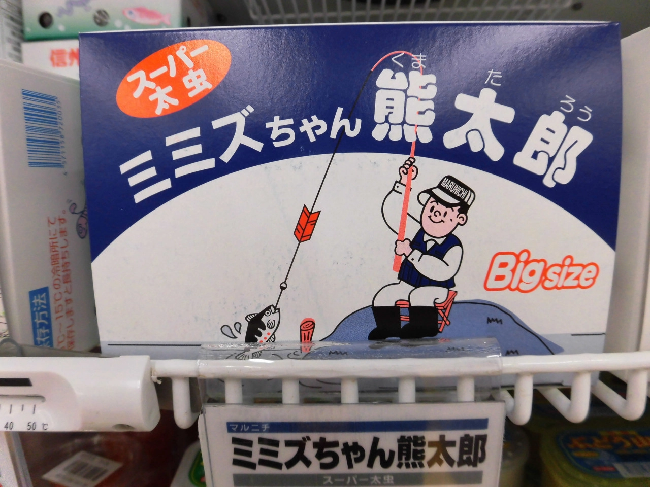 渓流釣りに最適な活き餌揃えてますよ♪