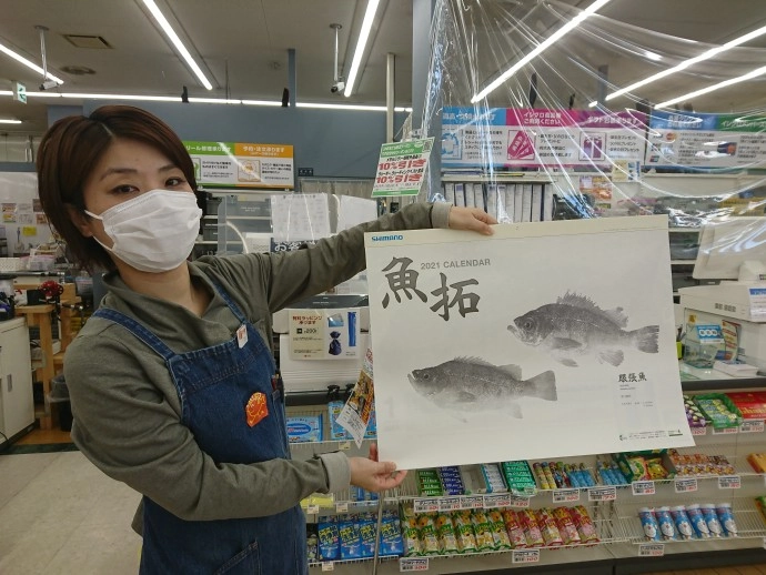 2021年度シマノ魚拓カレンダー入荷しましたよ！