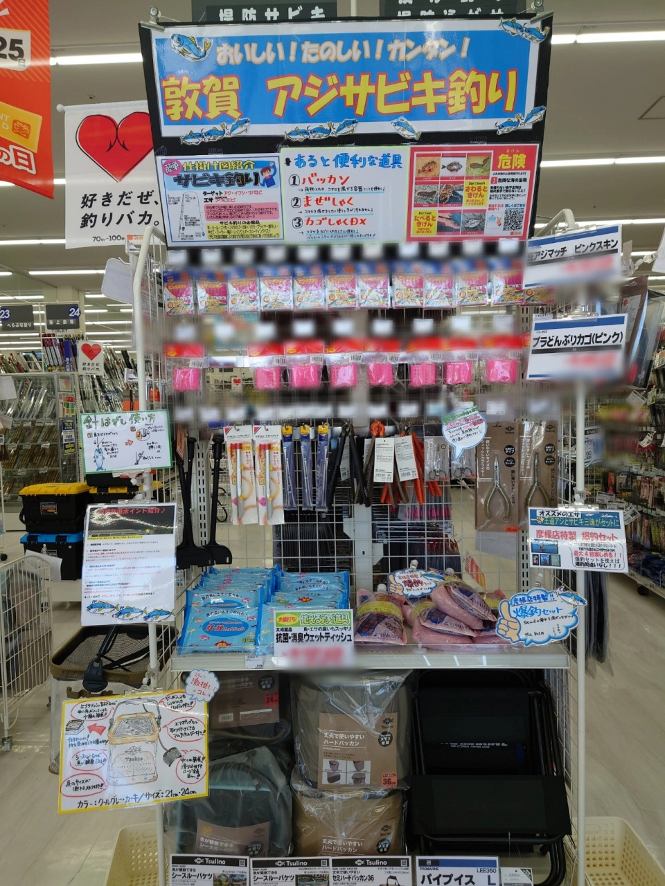 イシグロ彦根店　人気のサビキ釣りコーナー新設置♪