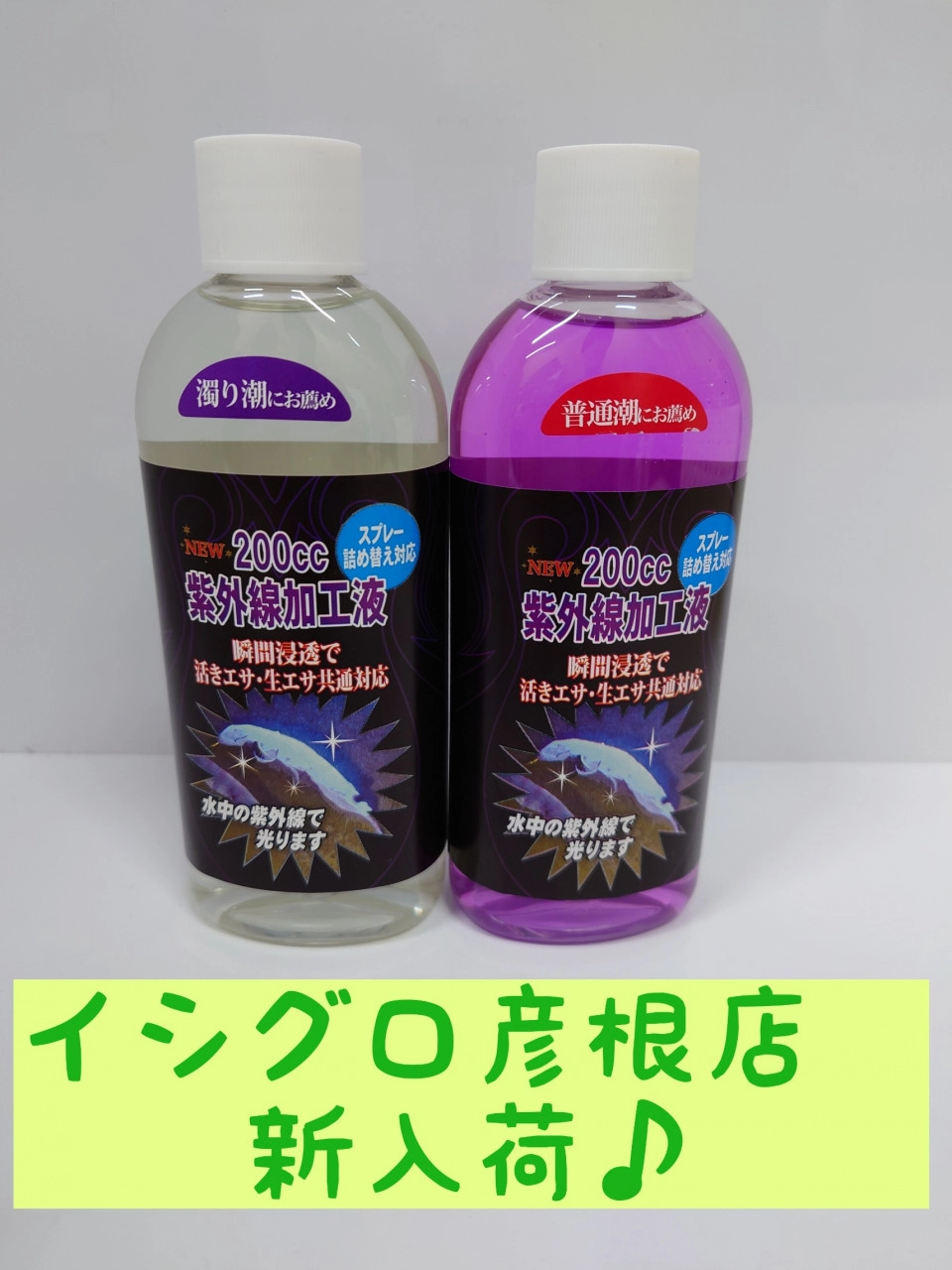 漬け込み液、ご要望にお応えしての入荷です♪