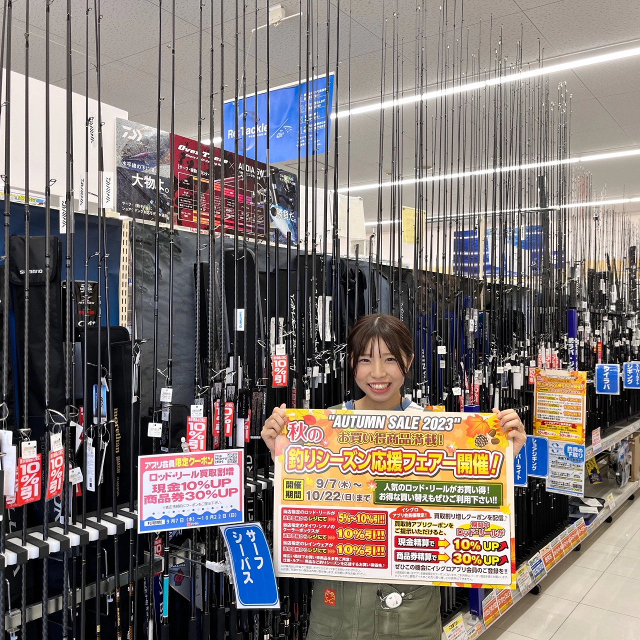 ルアーロッド各種がお値打ち価格で♪
