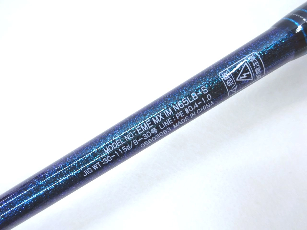 ダイワ　20エメラルダスMXIM N65LB-S