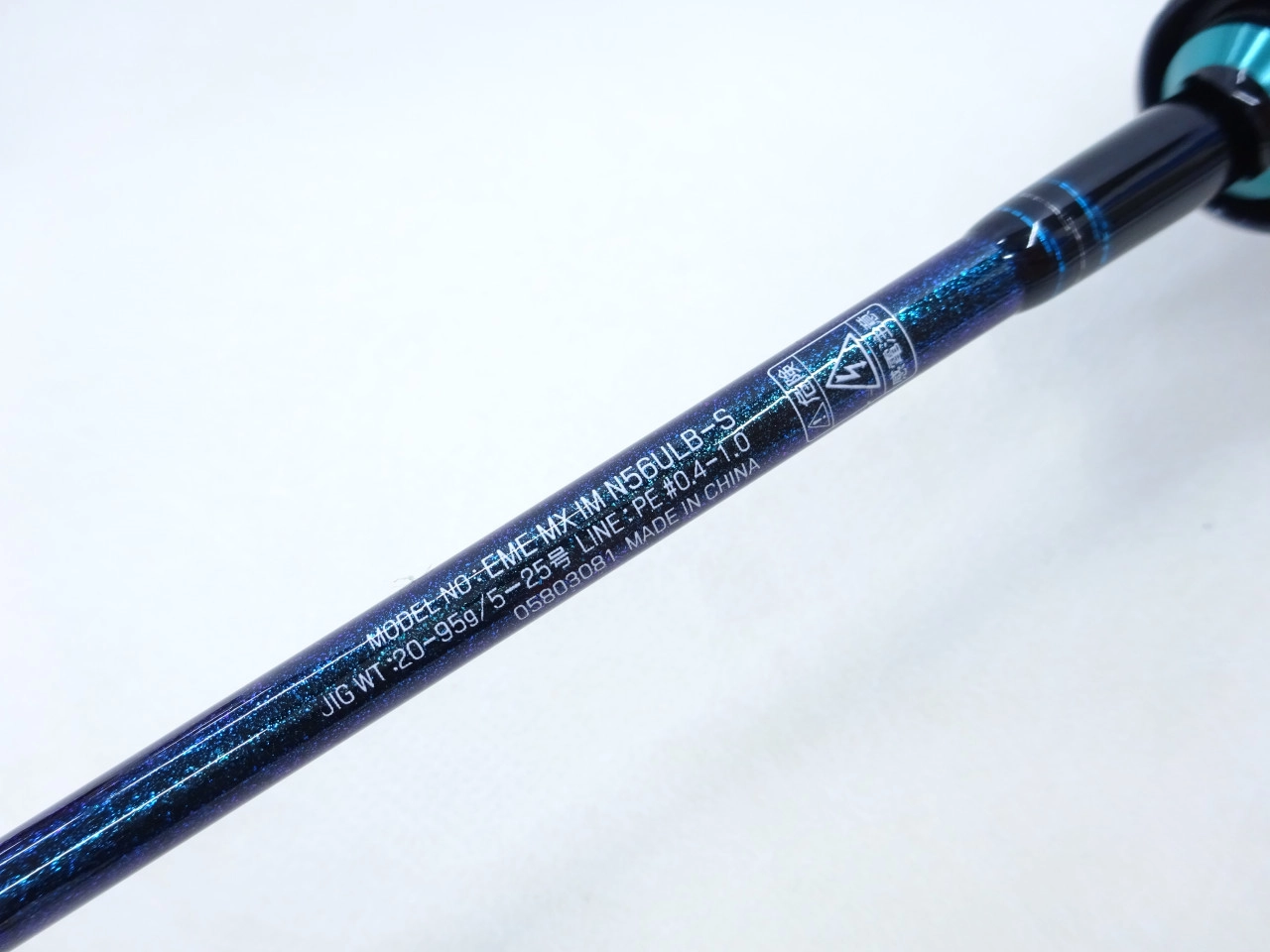 ダイワ　20エメラルダスMXIM N56ULB-S