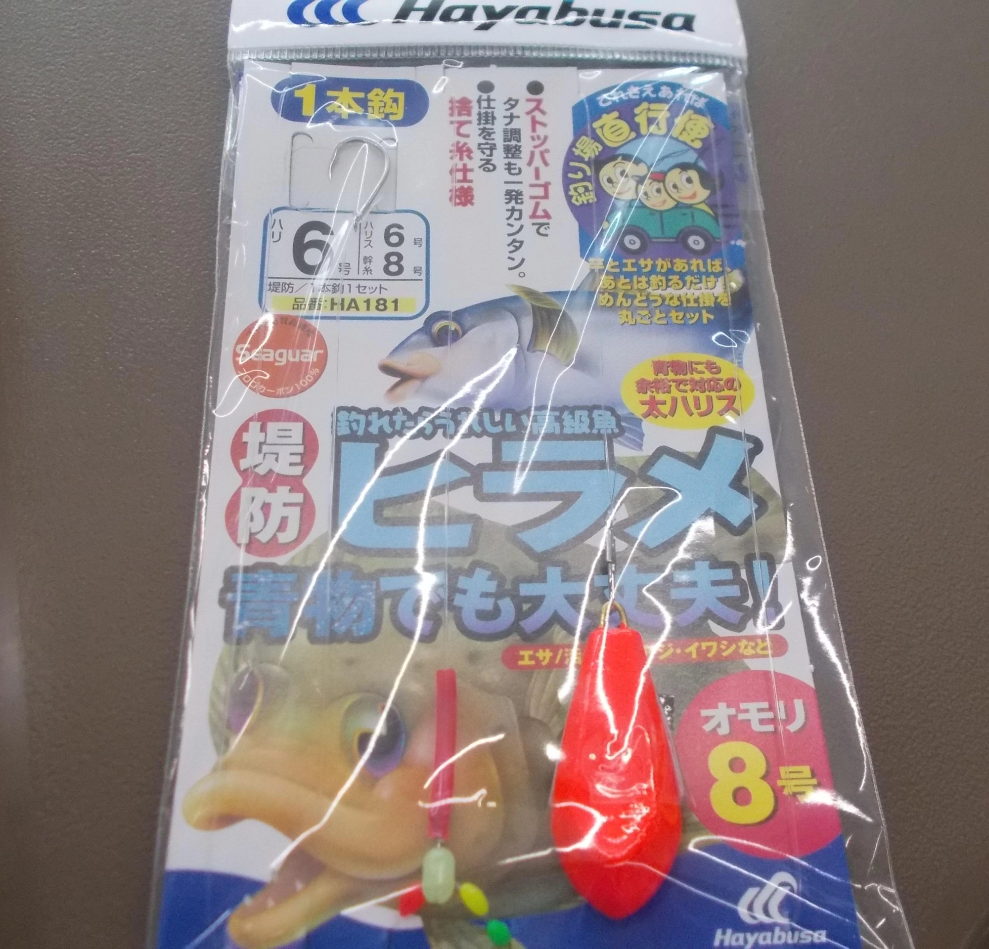 まだアジが小さかったので針は１本針を使用。オススメ仕掛けは『堤防ヒラメ青物でも大丈夫』です。