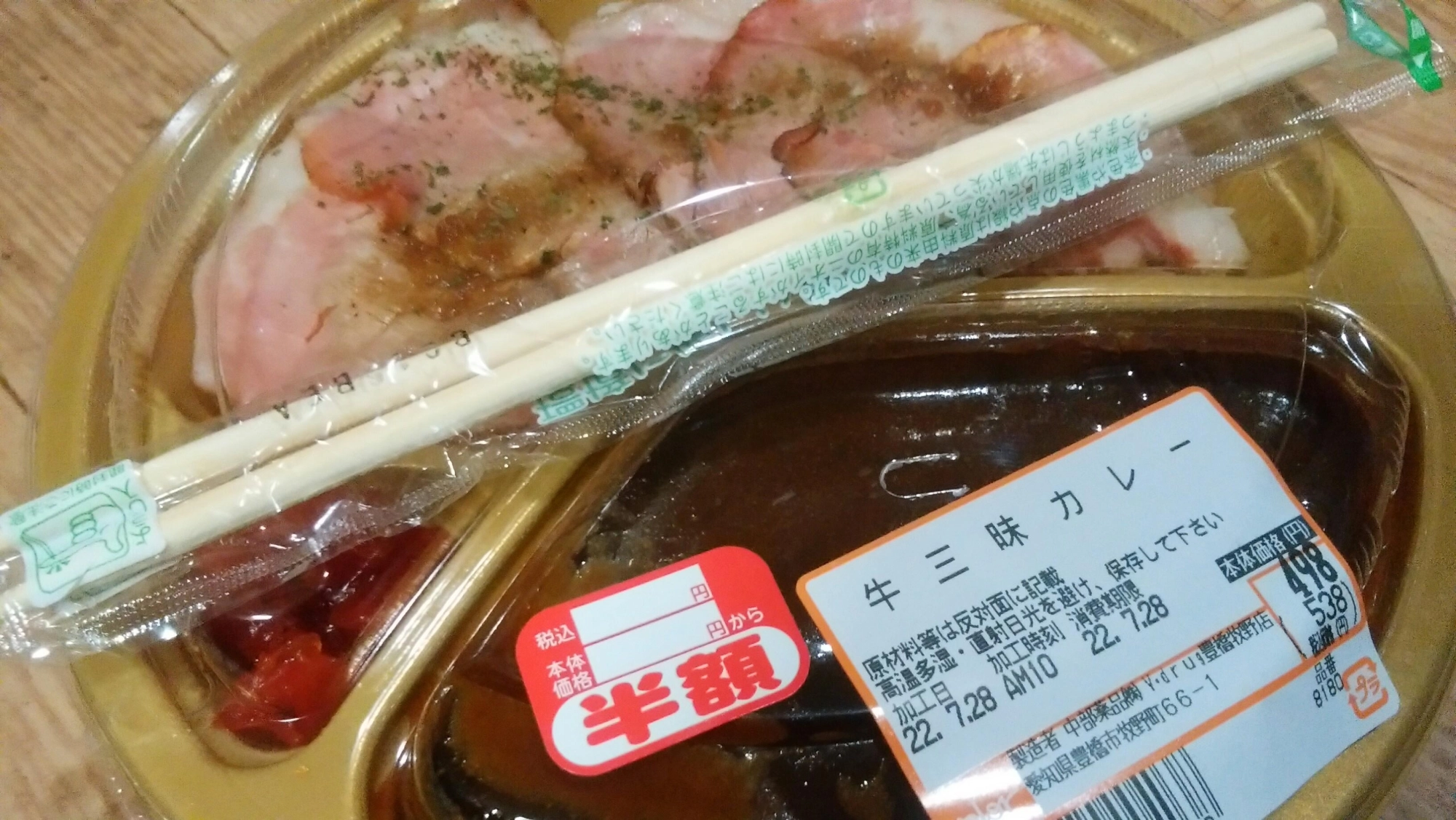 今日はカレーだべ！