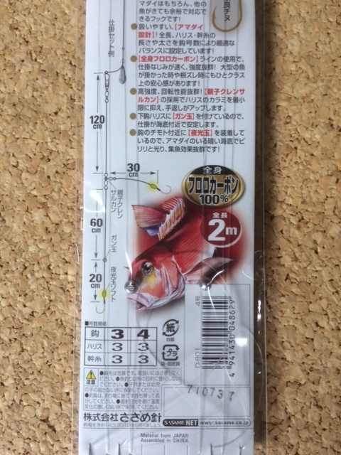 最初からガン玉が打ってあるので仕掛けが安定します。