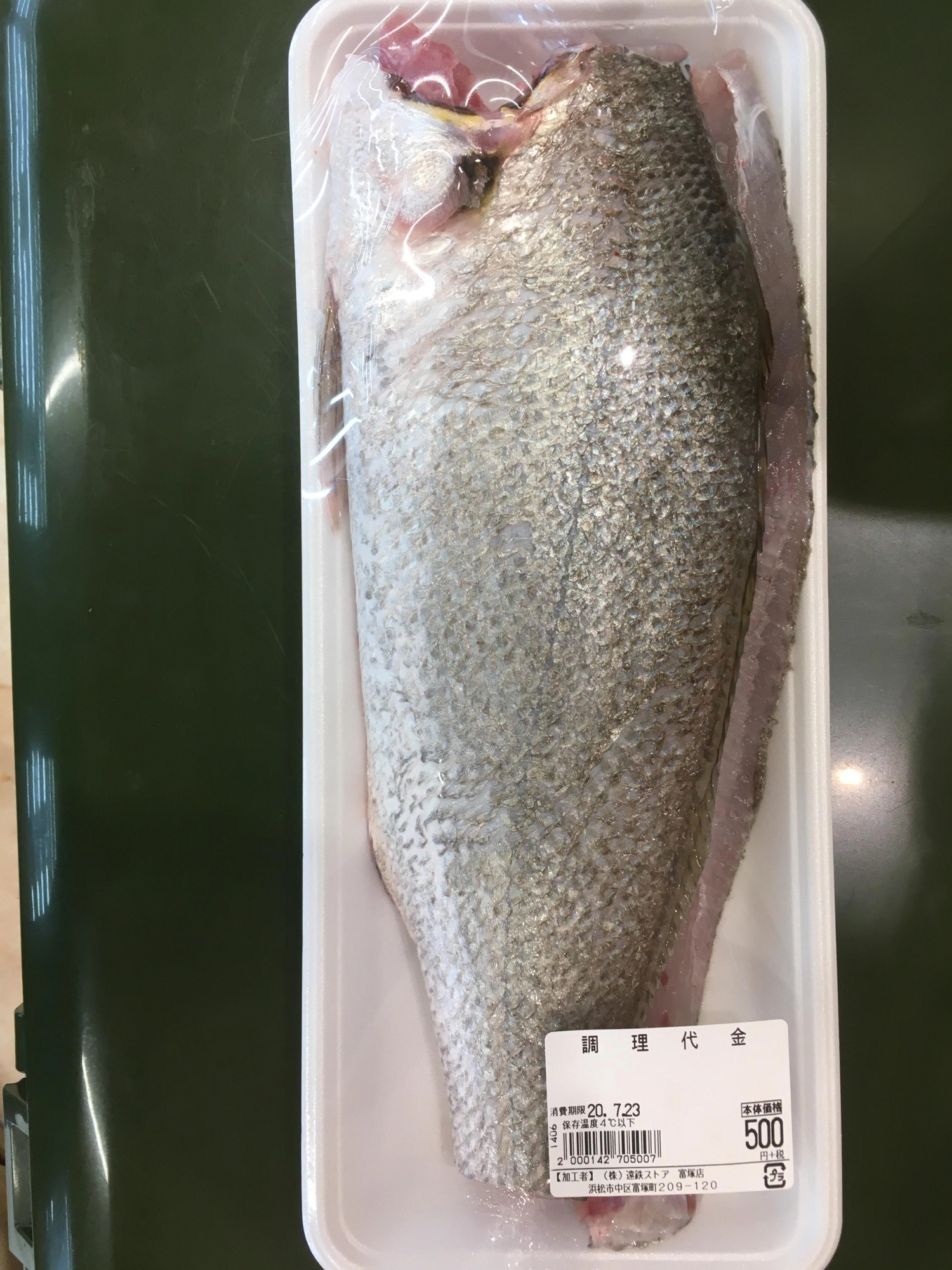 釣れたニベをスーパーマーケットにて、安くさばいて貰いました。
これで家族に、臭いと言われなくて済みます(笑)