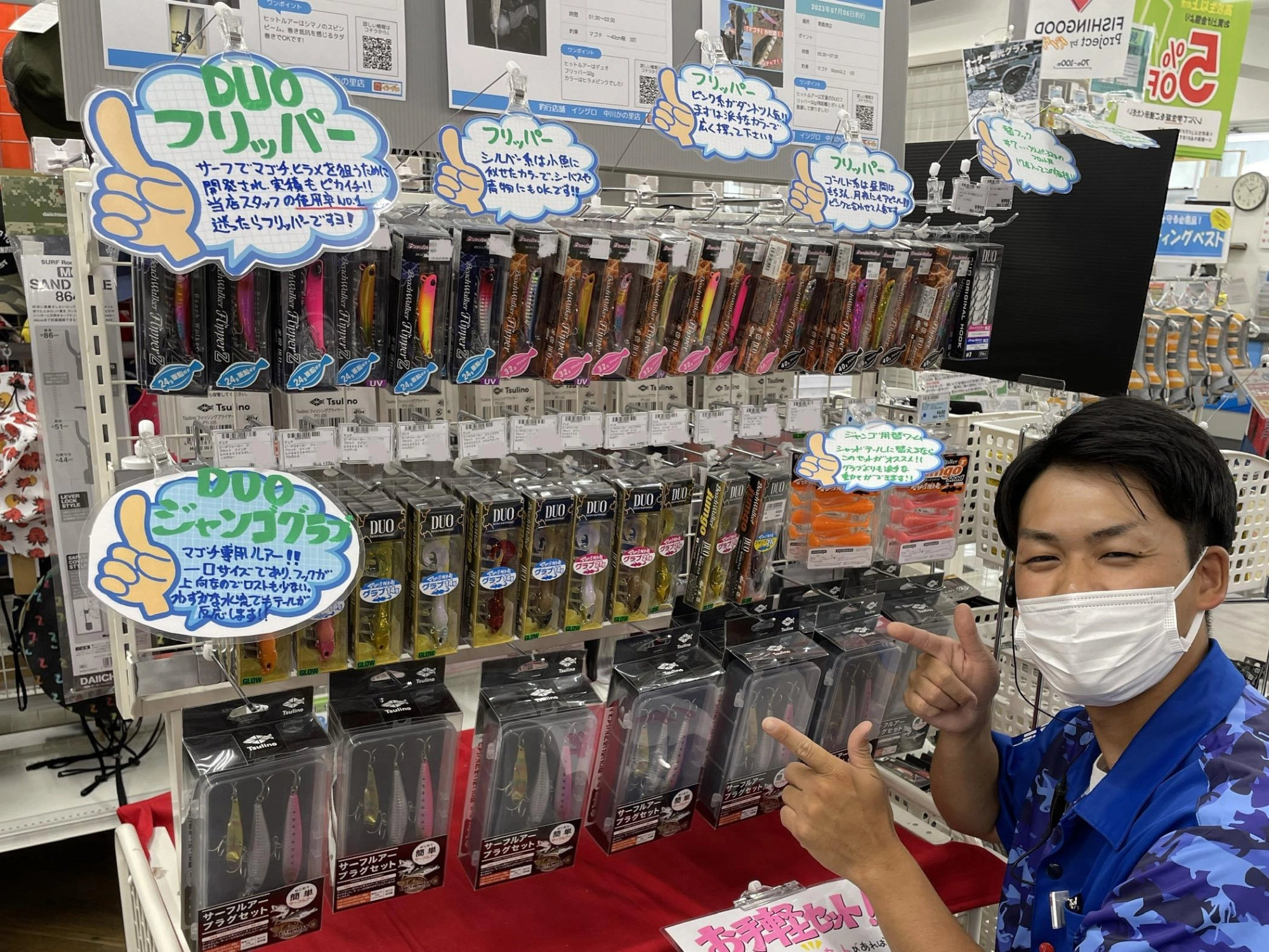 2Fルアーコーナーにご用意しております！
釣果情報も載せていますので、
是非ご覧ください！