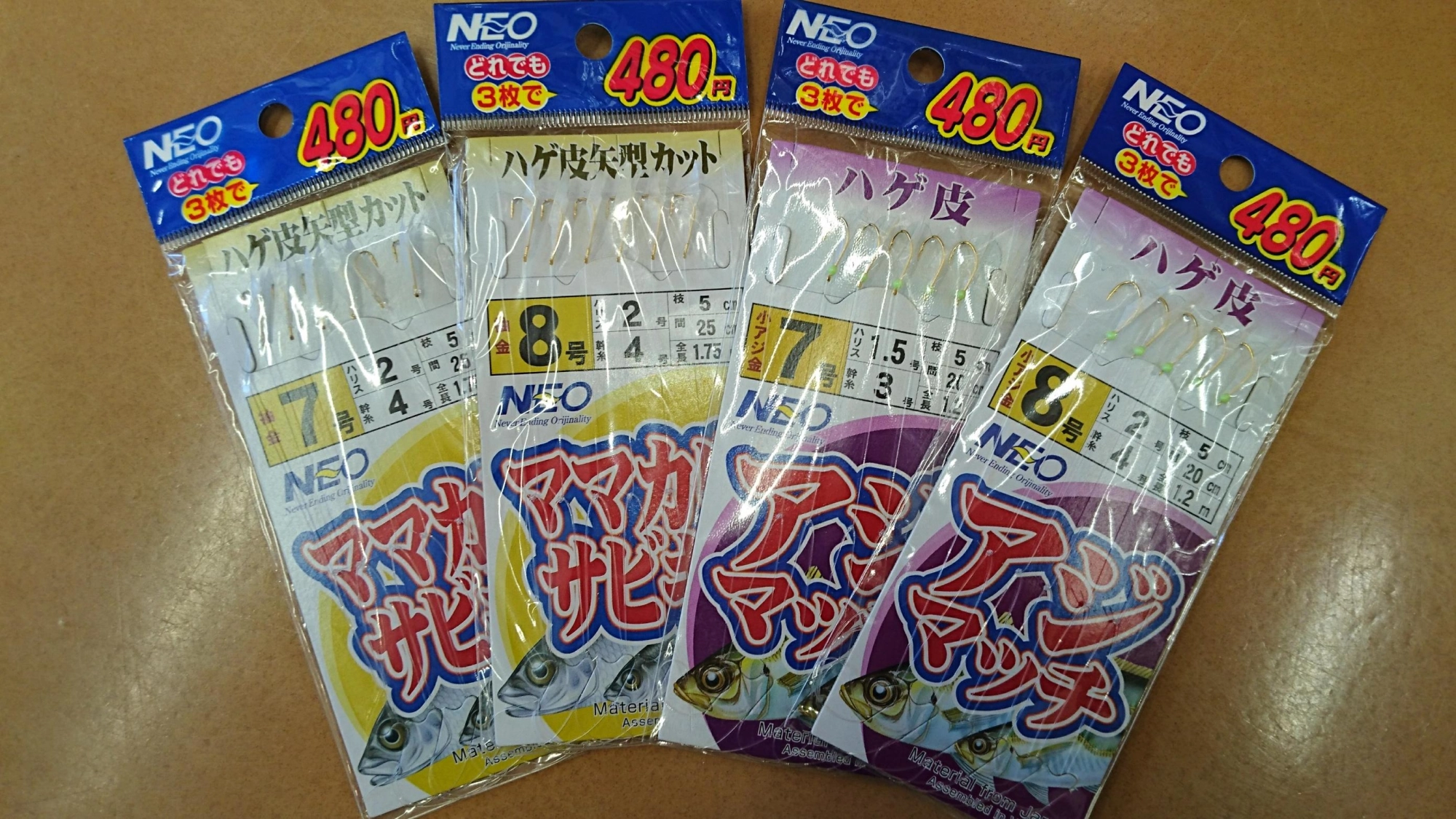 ハゲ皮の7～8号に良く反応してくれました♪NEOシリーズは針数が5～6本と少なめなので扱いやすく良く釣れますよ！