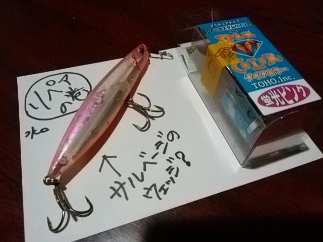 ピンクペイント