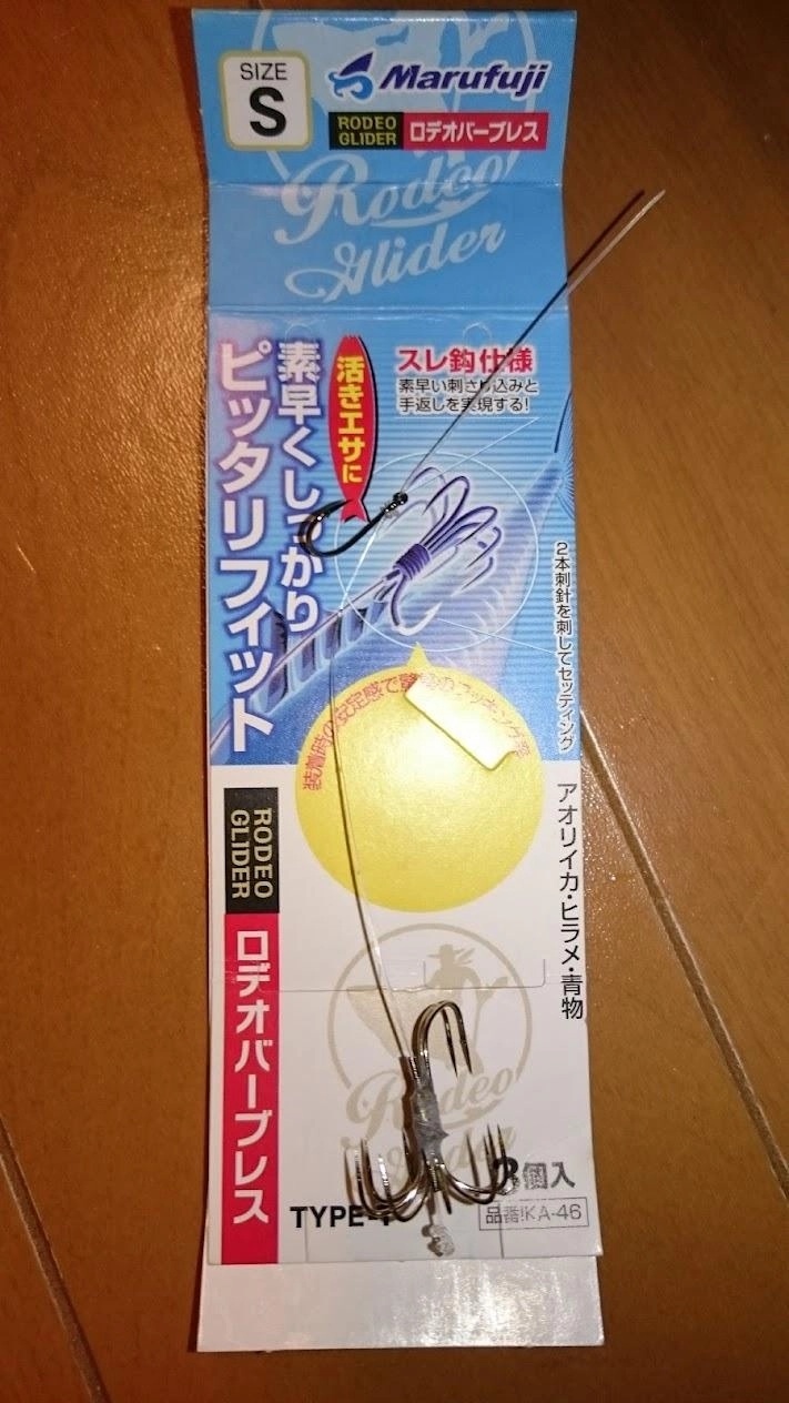 ロデオ針が少なくなり、いつも購入する駿東店さんへ行ったところ、アオリコーナー棚からなくなっていて愕然 ( ；∀；)
こう言うマニアックな釣り具は、見つけたらあるだけ確保しないとダメですね。
どうか再仕入をお願いします。