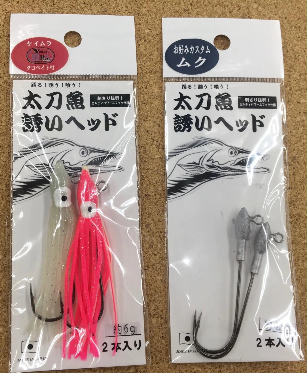 イシグロオリジナル　太刀魚誘いヘッド！針掛かりバツグン！