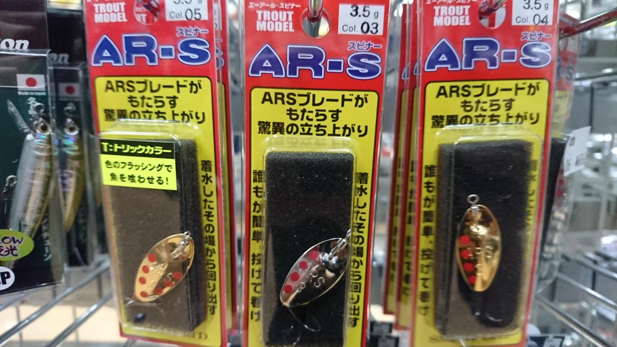 ヒットルアーはスミスのＡＲスピナー