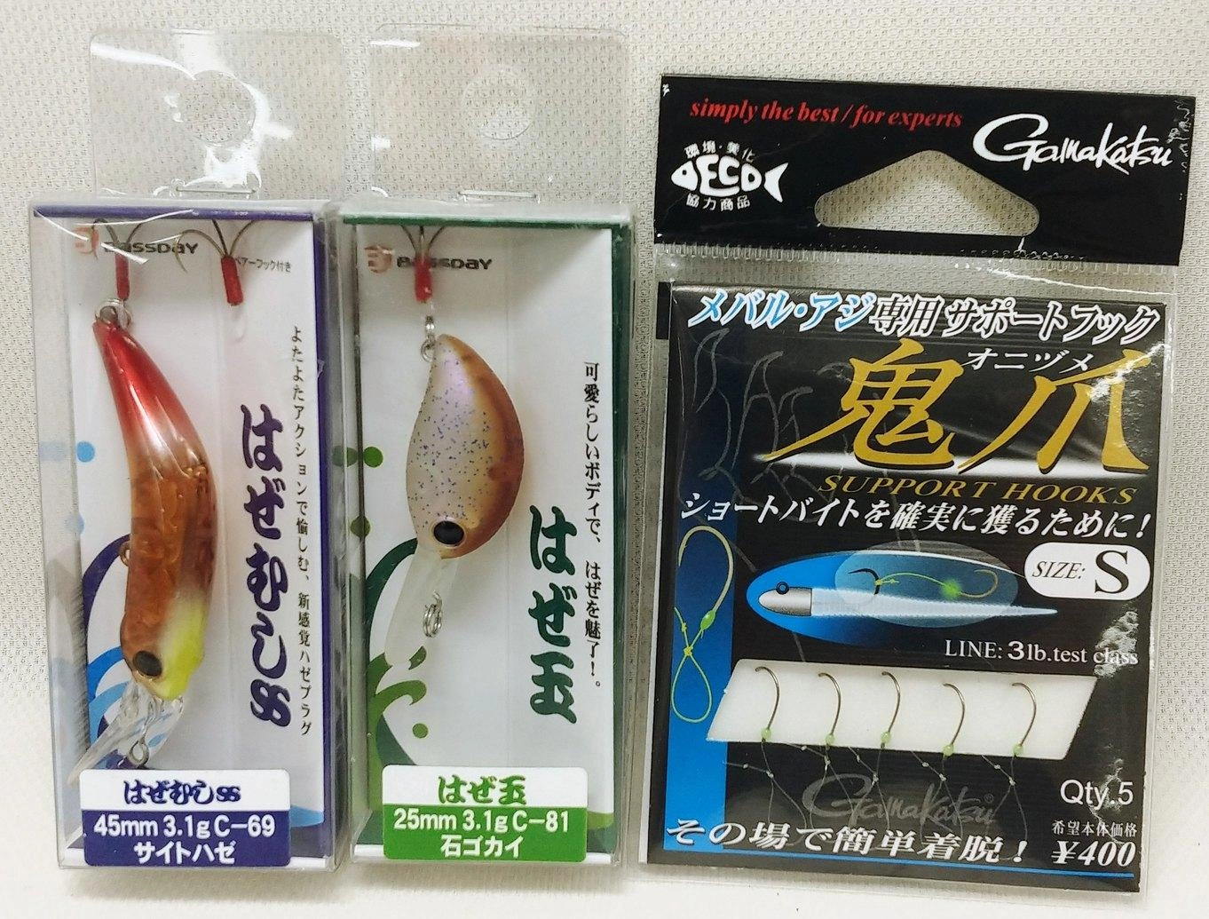 サポートフックお忘れなく!