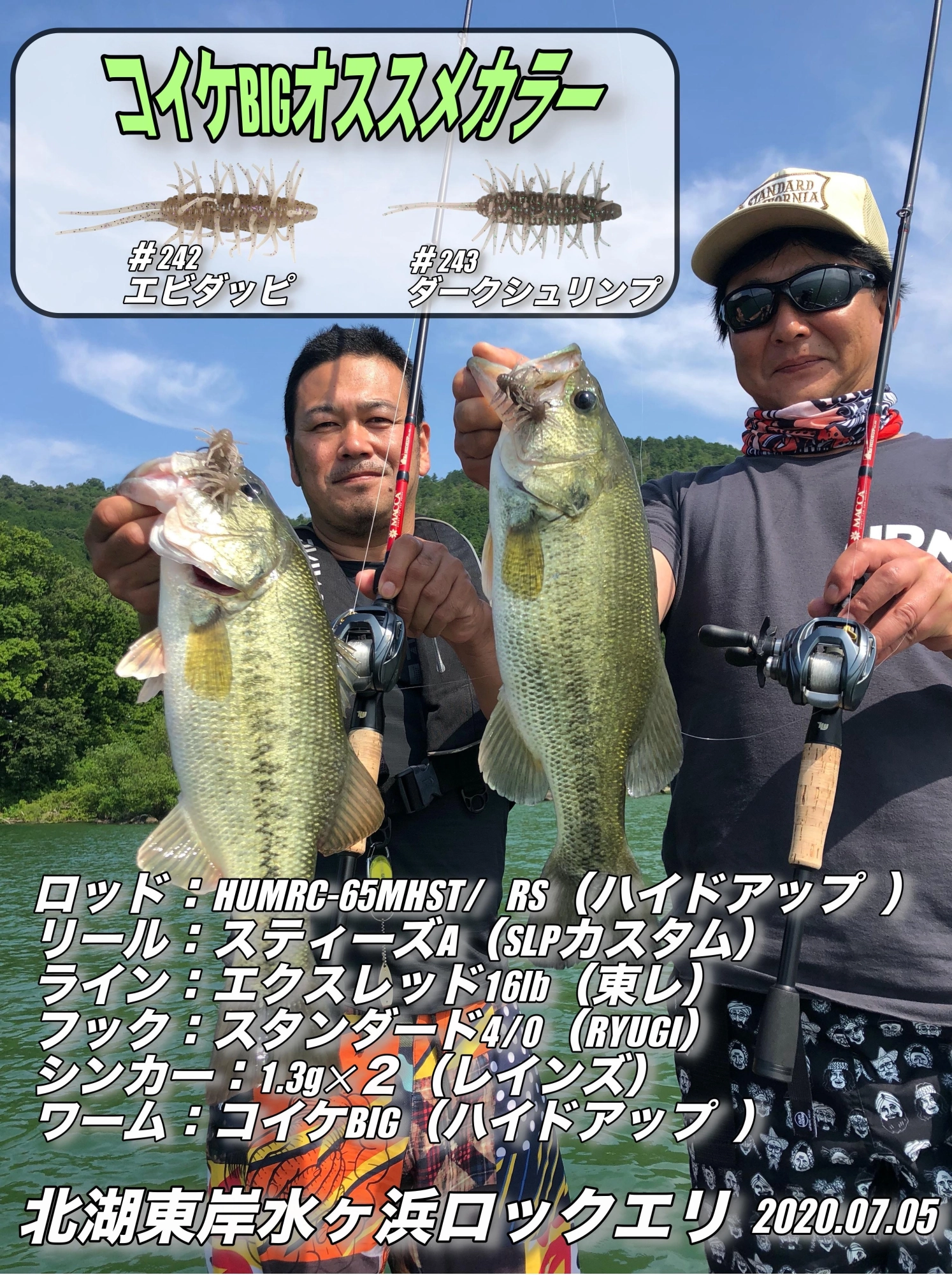 コイケBIGでダブルヒット