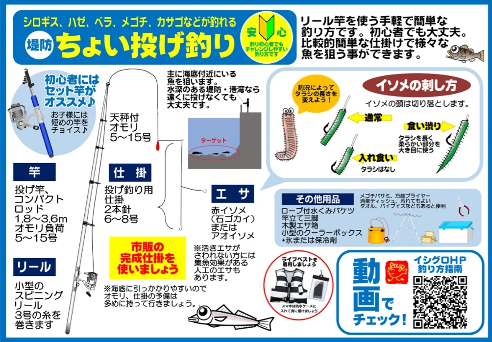 イシグロの釣り指南！
参考にしてみてください！