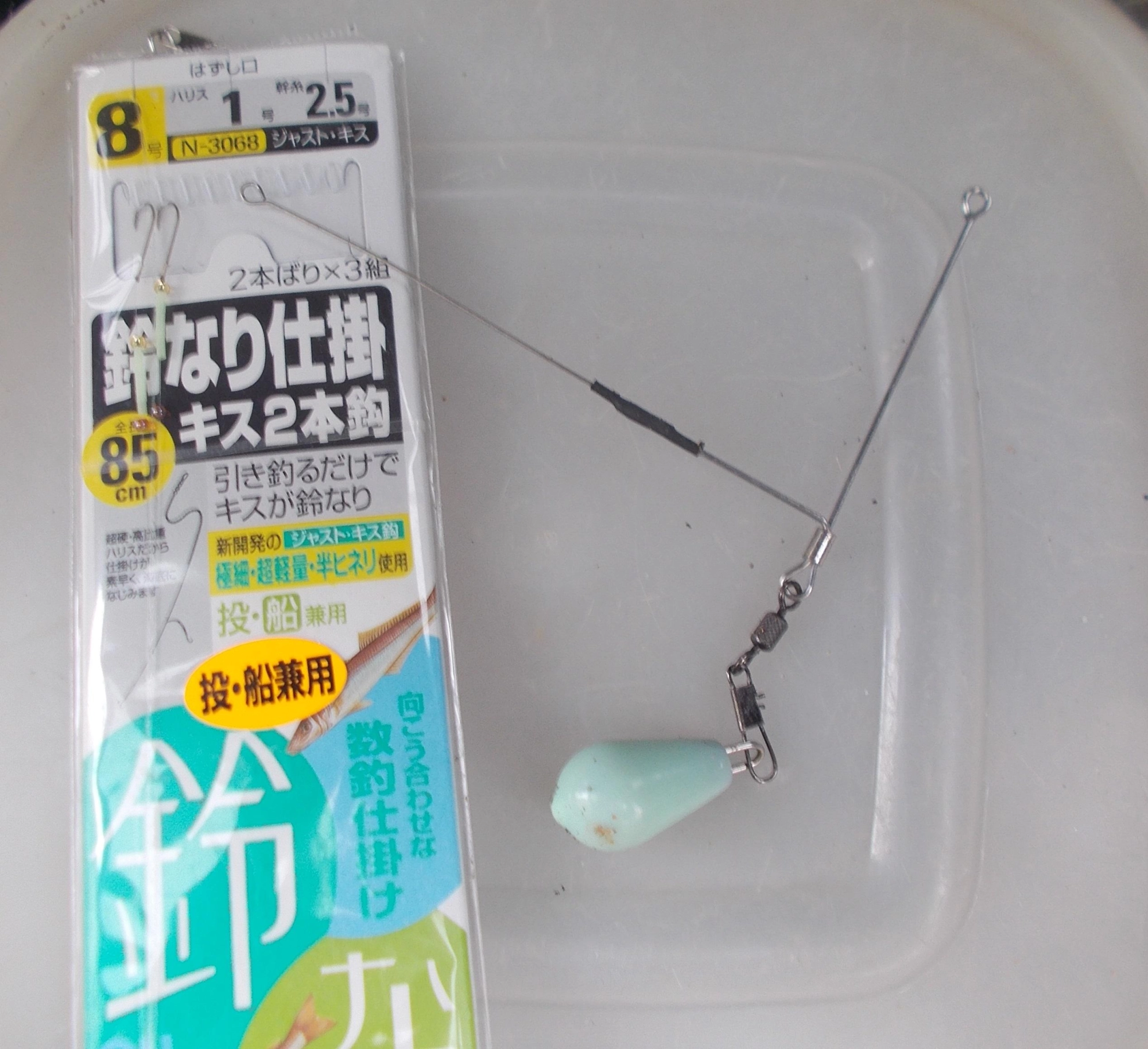 仕掛けは『鈴なりキス』を使用、8号を使いましたが魚が小さめなので6号位でもよかったかも。