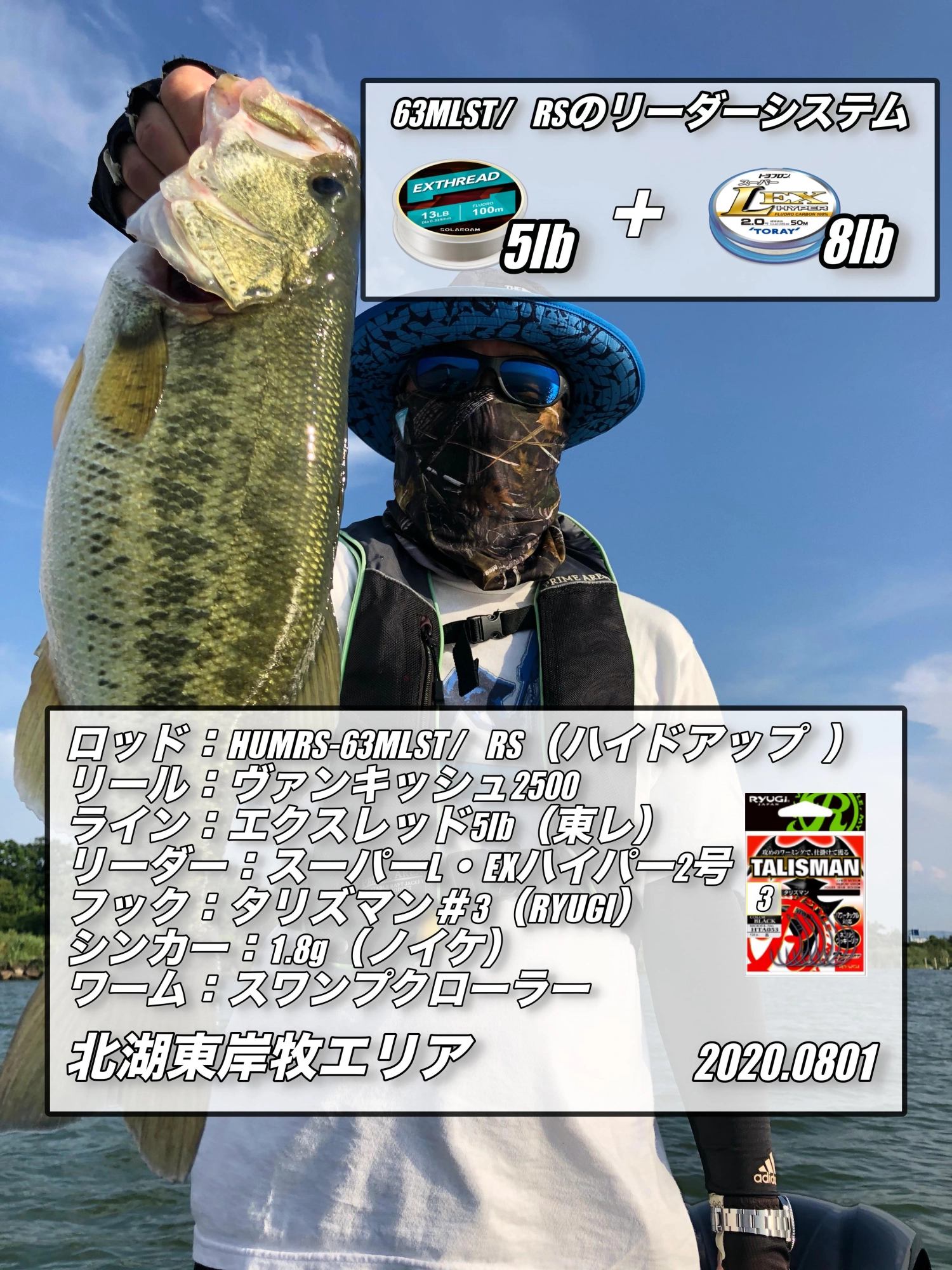水温上昇で活性良好！