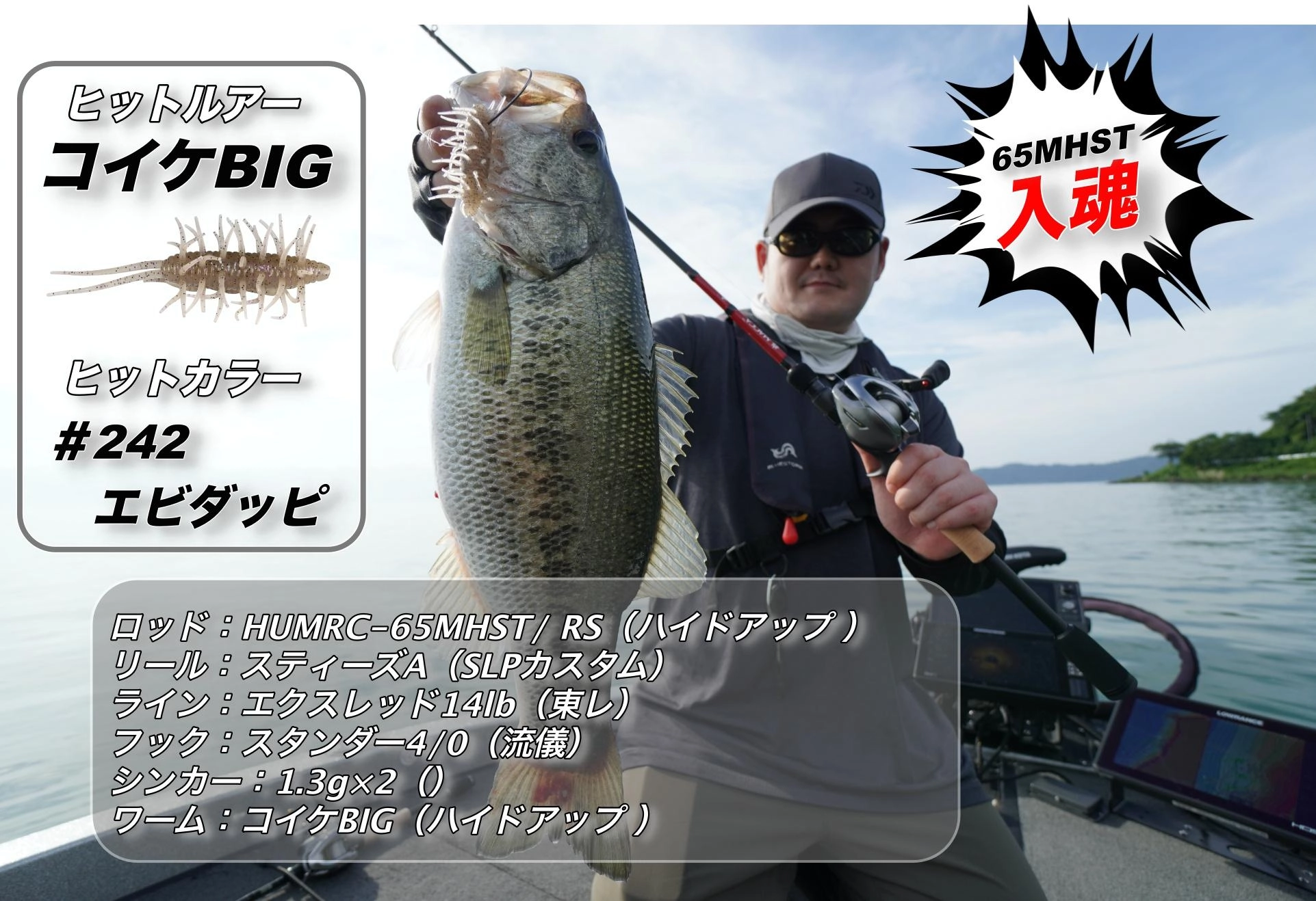 連日好調をキープしている「コイケシュリンプBIG」のネイルリグ！