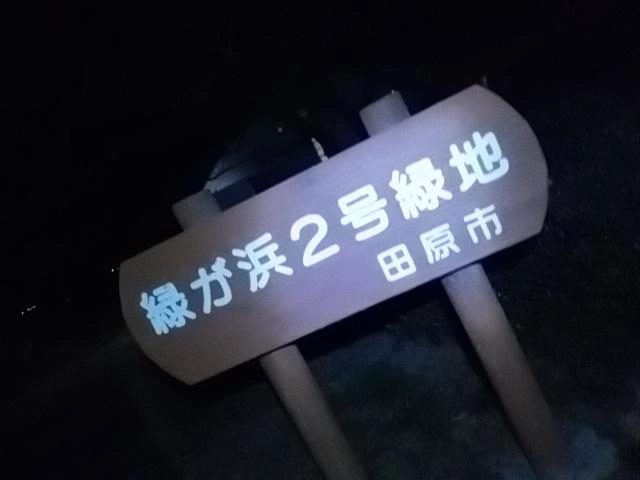 エコパ