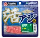 エサがなくなったので試しに使ってみたら…しっかり釣れました！