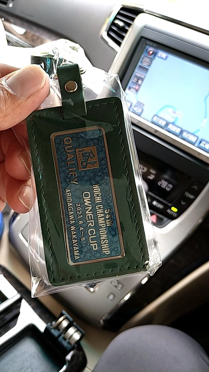 報知オーナーカップ全国大会記念品のキーホルダー(笑)