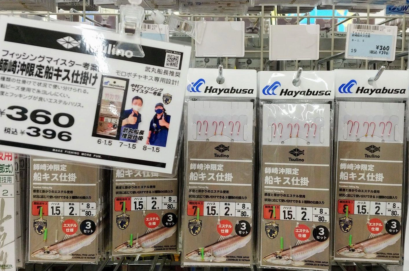 イチオシ仕掛!