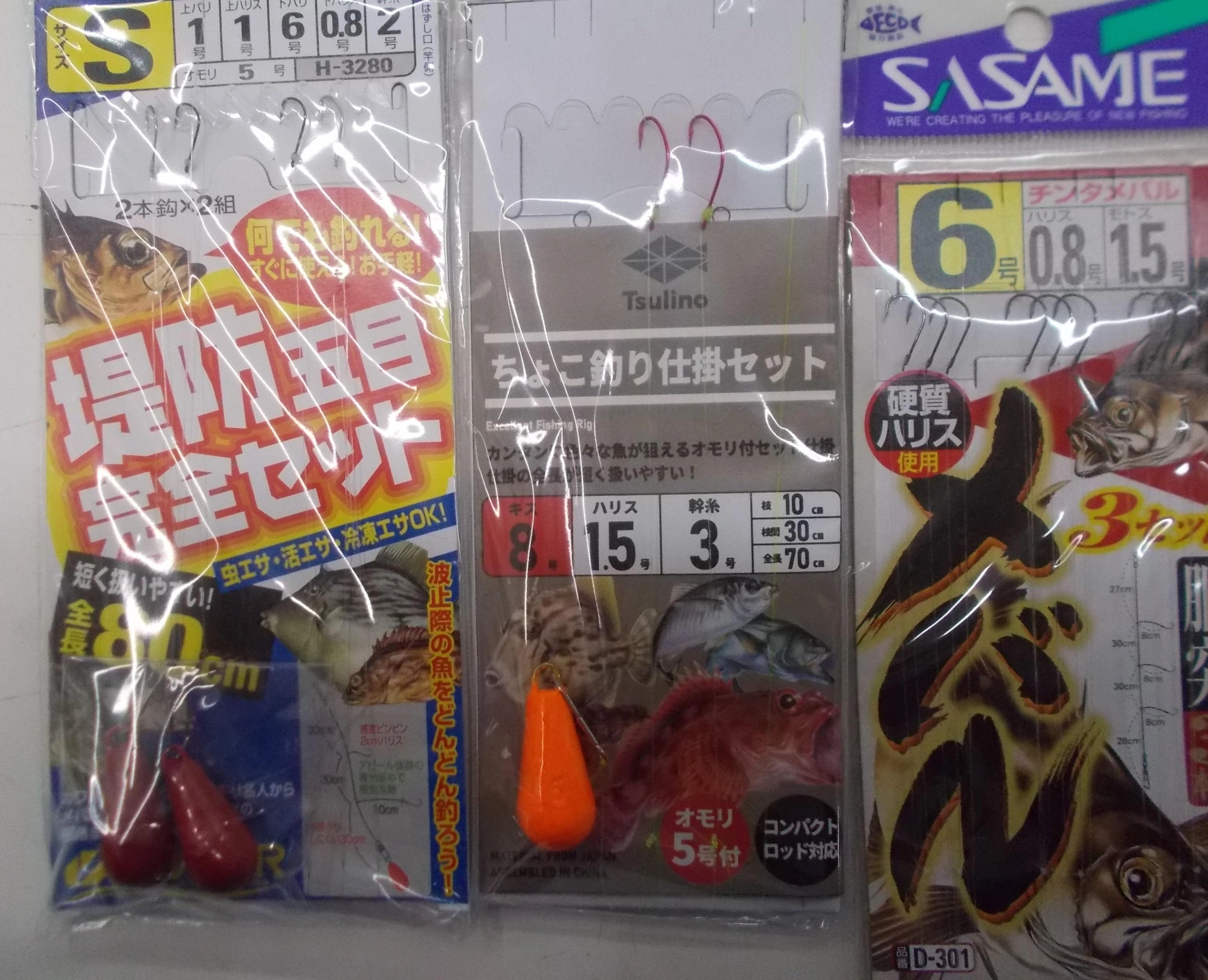 メバル、カサゴ用の仕掛けを使いました。エサはイソメやオキアミなどを使って下さい。