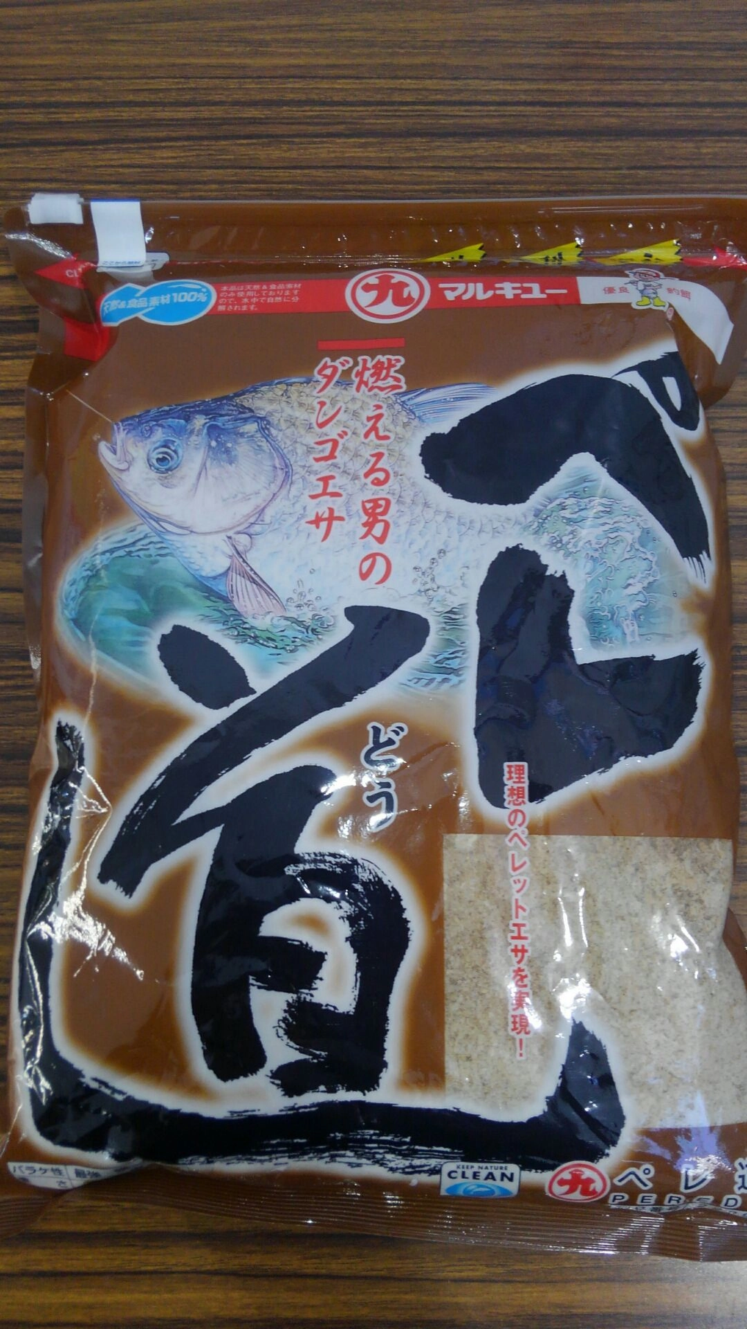 底釣りにオススメ！比重の重いエサになります