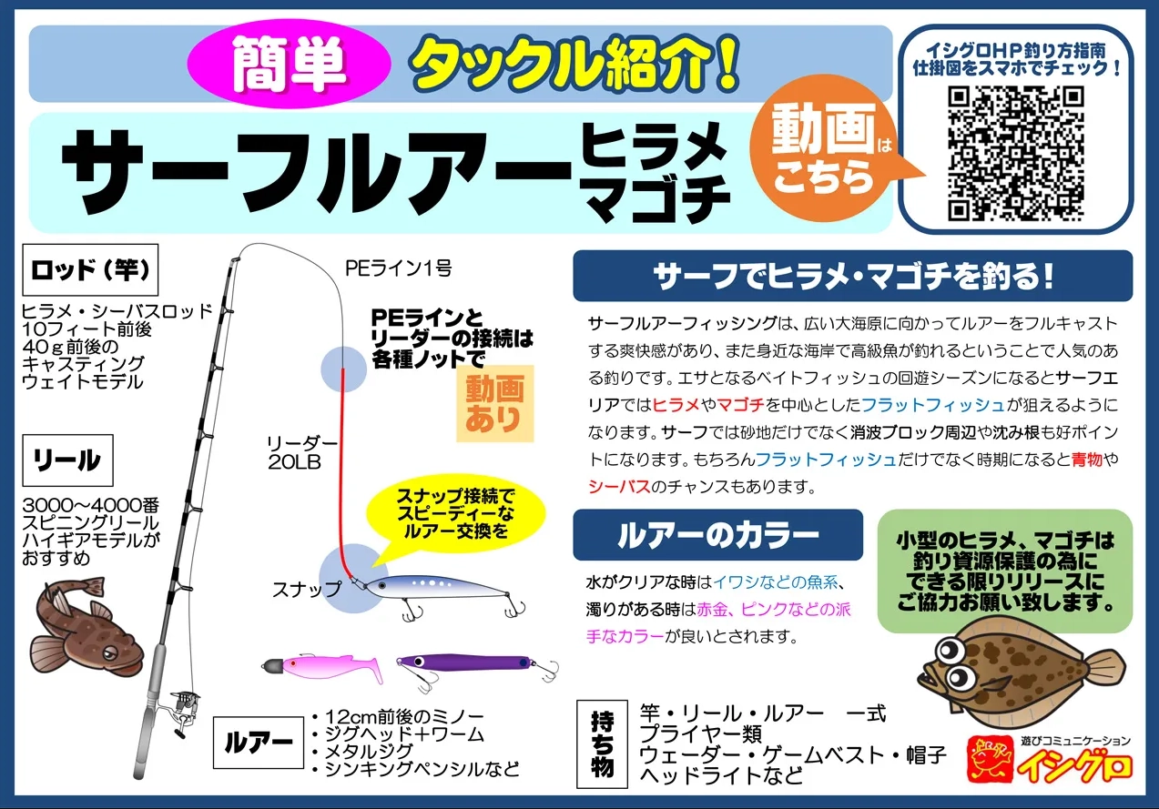 イシグロの釣り指南！参考にしてみてください！