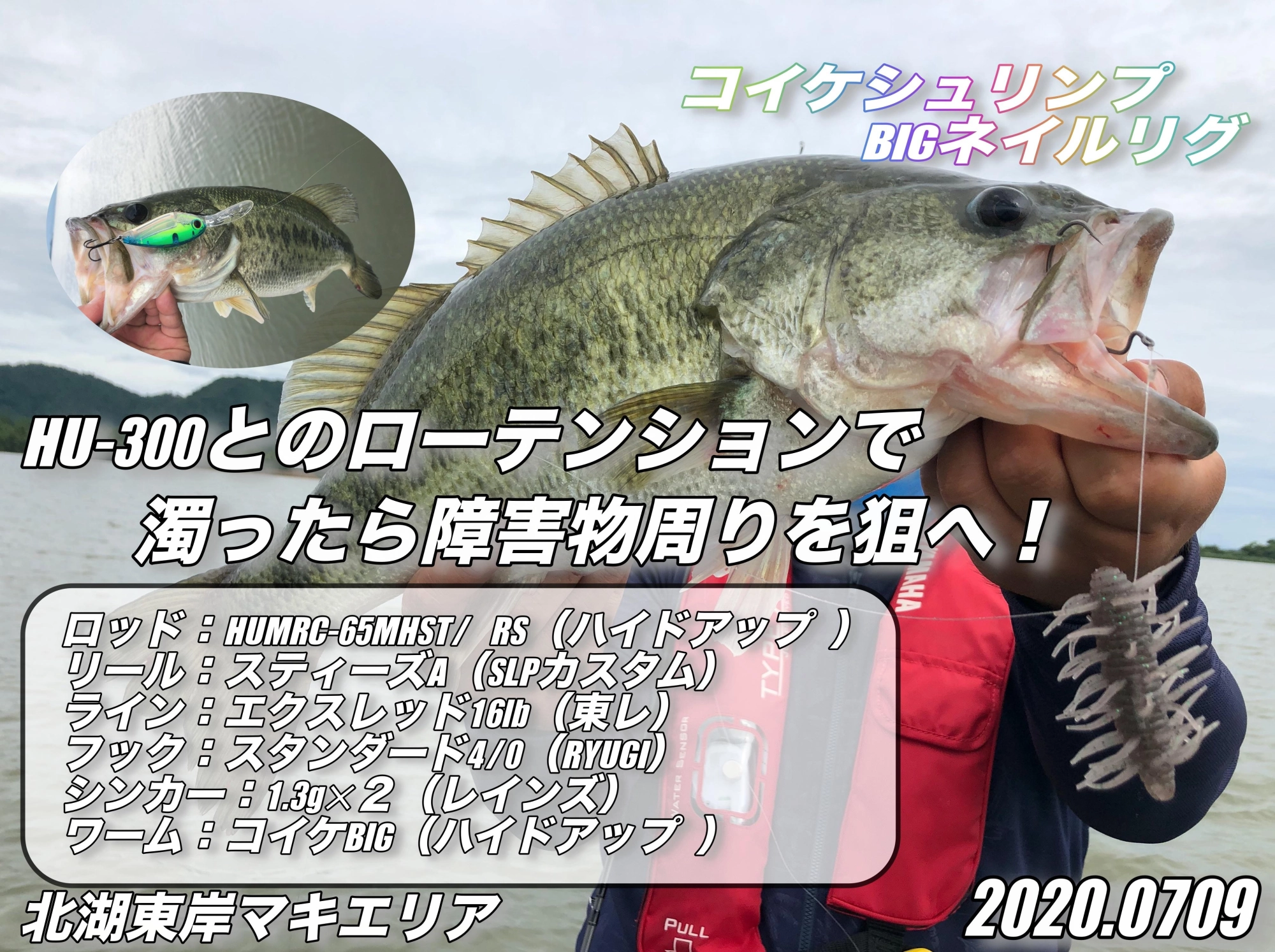 コイケシュリンプBIGのネイルリグ！