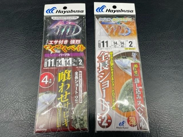 ショートロッドには全長２ｍの仕掛けが扱いやすくてお薦めです♪