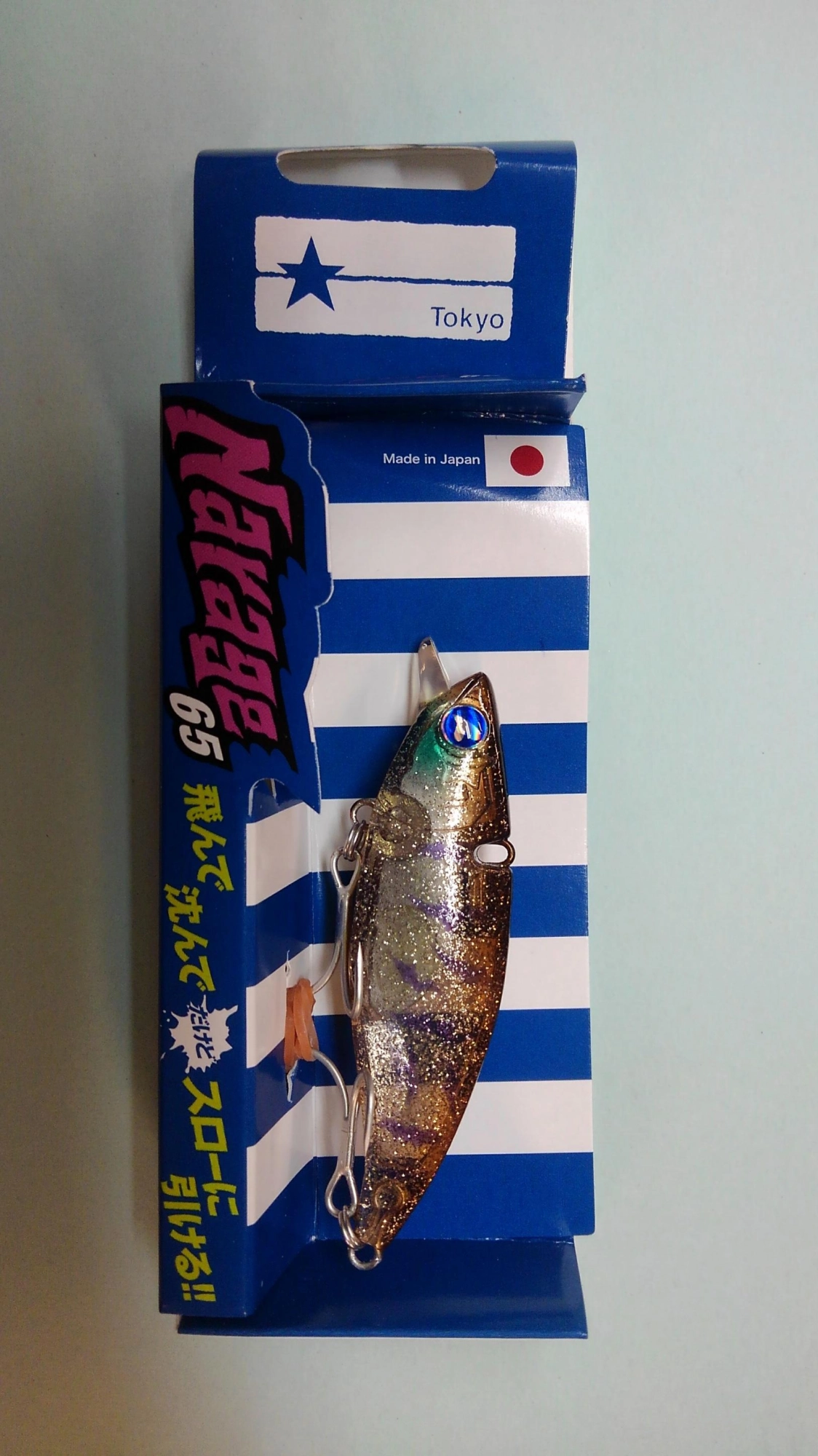 ナレージ６５　ベイビーベイトでＧＥＴ！