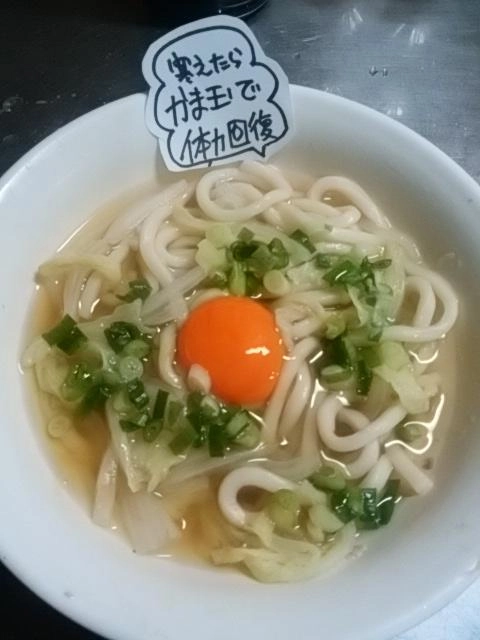 釜玉