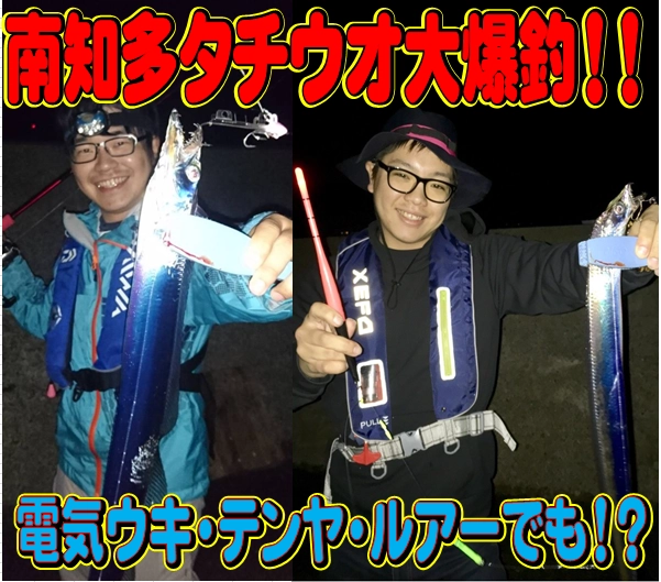電気ウキ・テンヤ・ルアーと釣り方いろいろ♪