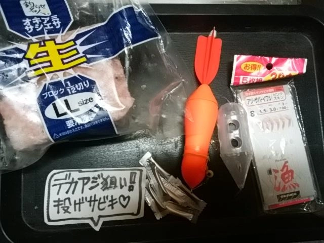 仕掛け