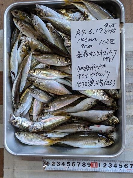 釣り禁止にならぬよう、互いにマナーを守って貴重な釣り場の保全に務めましょう