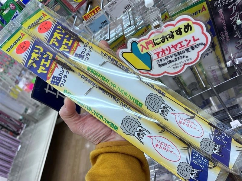 使用したヤエンは、ヤマシタ「アオリヤエン」MとLを購入していただきました！