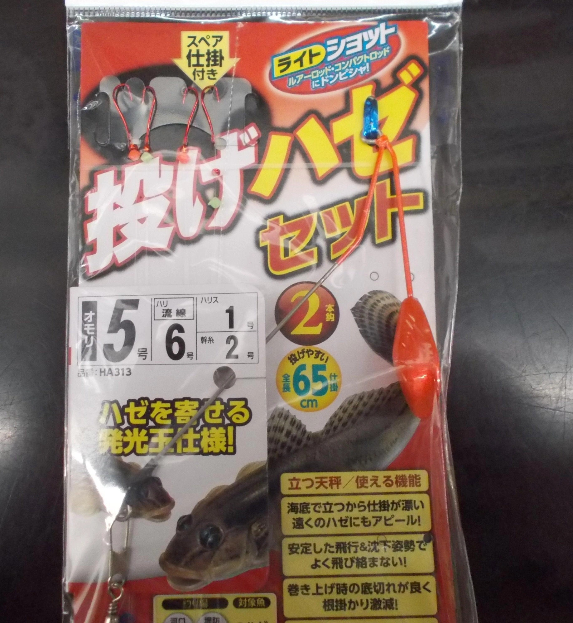 針は６号を使いましたが７号でもOK、場所によっては引っ掛かることもあるので予備は３セットくらいあると安心です。
