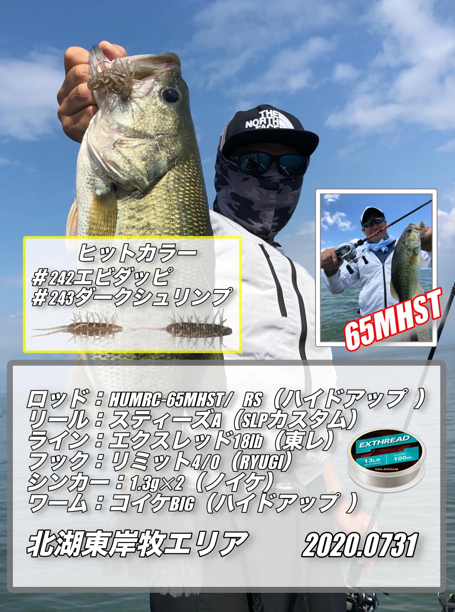 コイケシュリンプBIGのネイルリグ