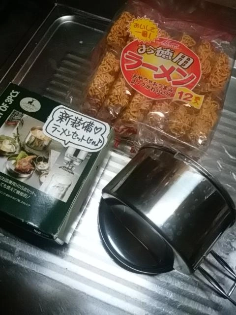 新装備