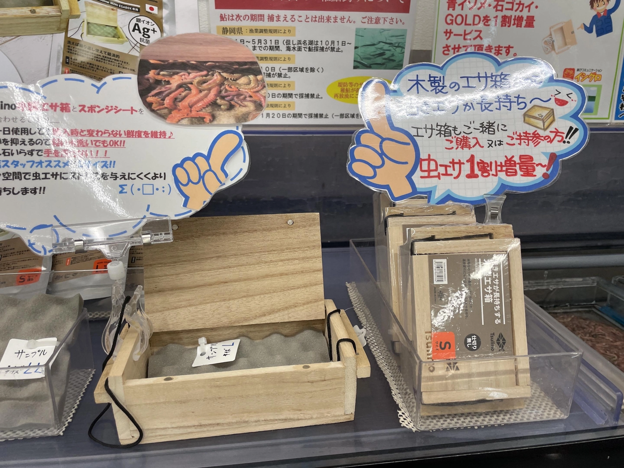 エサ箱には木製タイプがオススメ！
通気性、保湿性、保温性に優れており、
餌が長持ちしやすいです！
スポンジシート併用で、
長持ち効果アップ！