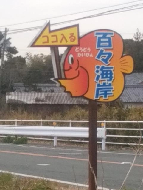 入る