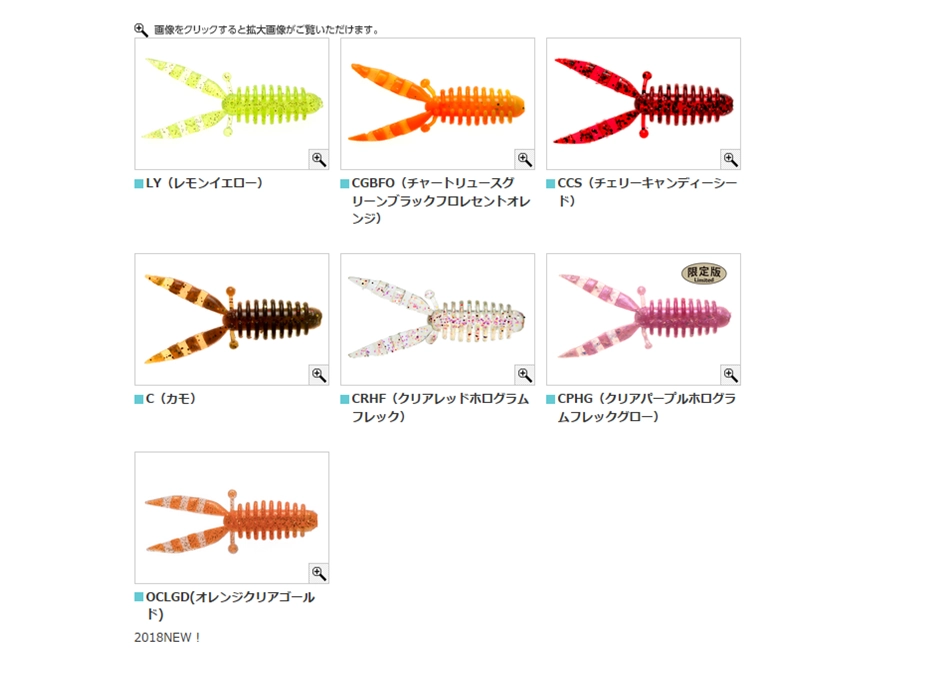 釣れたのは全部コレ。バブルスピアー