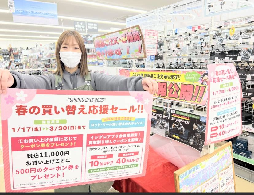 春の買い替え応援セール。