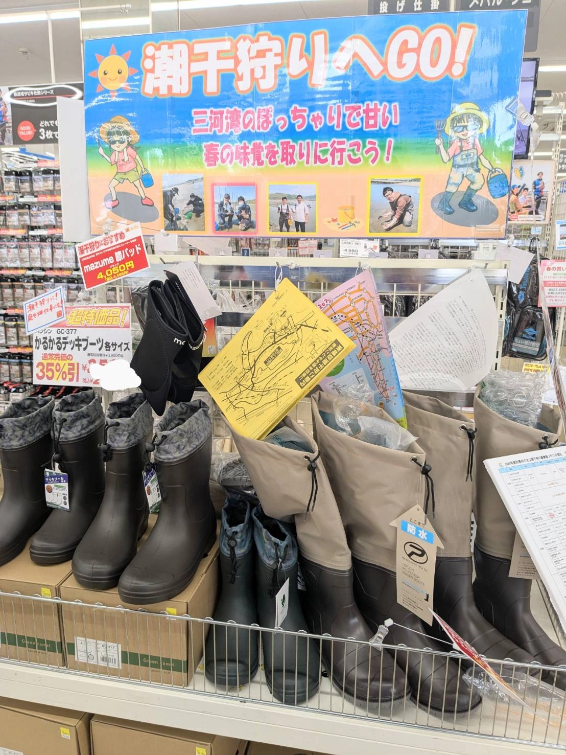 潮干がり