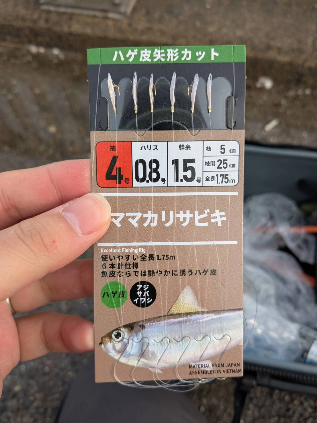 ママカリサビキ