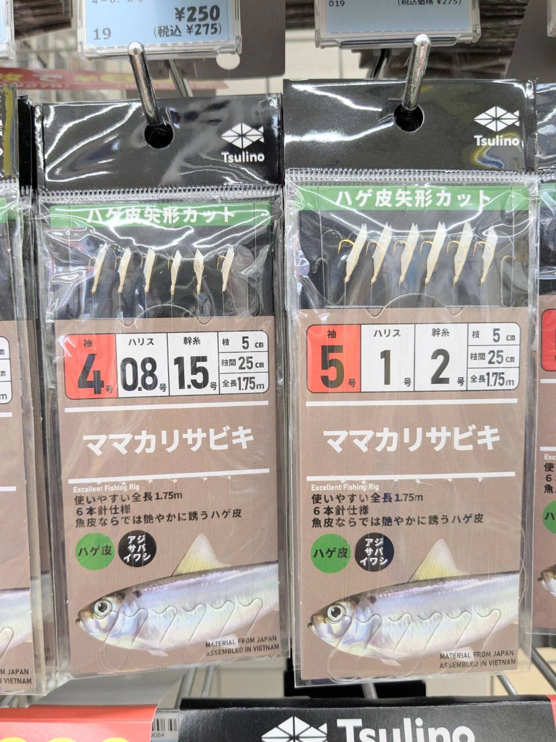 ママカリサビキ