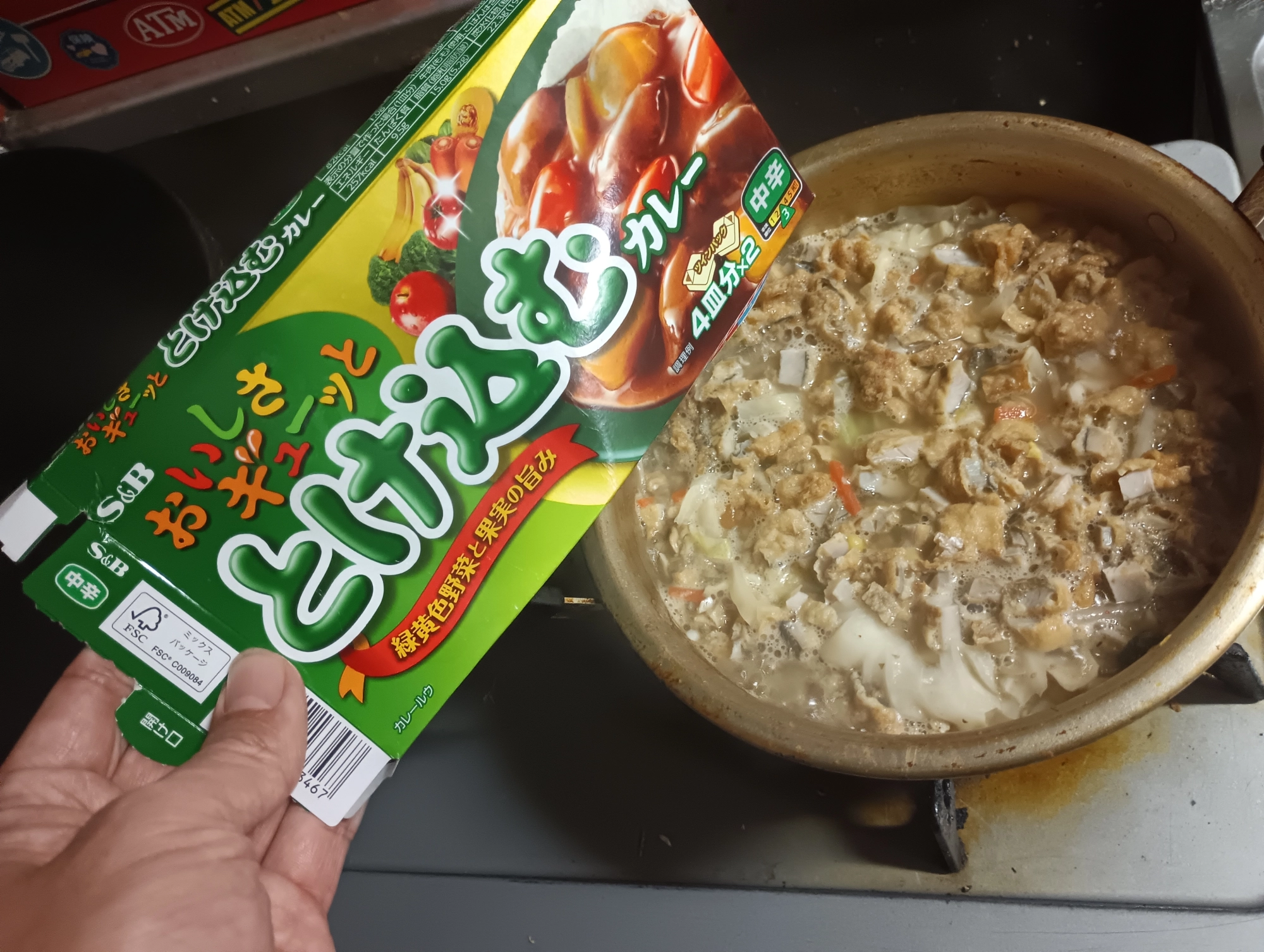 魚カレー